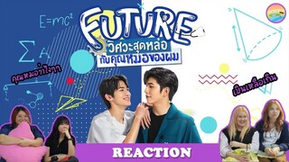[ Regency ep.36 ] Future วิศวะสุดหล่อกับคุณหมอของผม EP.1 Reaction | Hold งาน มาฮาก่อน