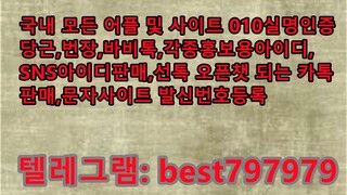 N사비실명ID 팝니다 텔레↣ BEST797979 #N사비실명ID 팝니다 wqaw