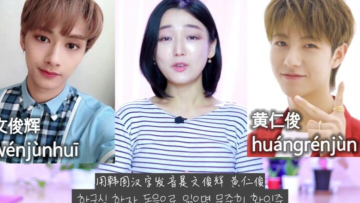 Watch Koreans analyze the differences between Huang Renjun and Wen Junhui speaking Chinese — with se