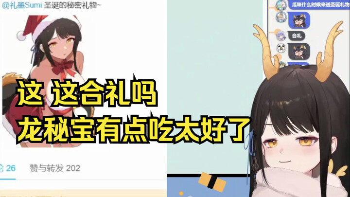 【礼墨Sumi】尝试和圣诞礼物对比大小的瓜咪