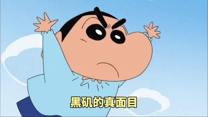 揭开黑矶墨镜下的样子，小新众人展开大作战