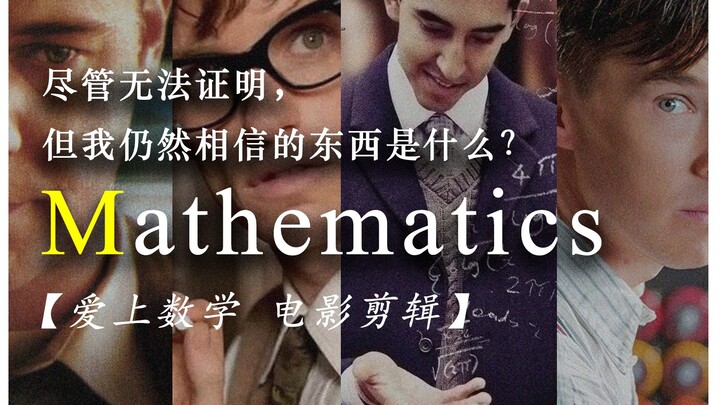 Ternyata matematika juga bisa begitu romantis | Apa yang tetap saya yakini meski tak dapat dibuktika