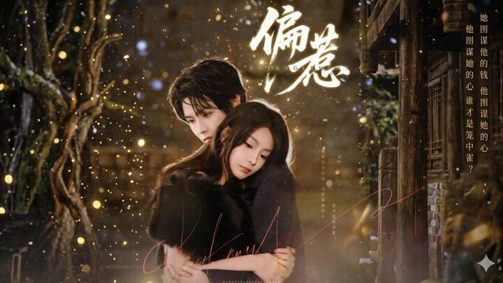 🎬 Provoking | Wildfire Entanglement | Ye Huo Chan Jiao | 野火缠娇 🔥