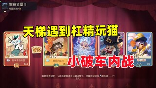 Game Seluler Tom and Jerry: Di tangga, Anda menghadapi orang yang suka pilih-pilih dan memainkan per