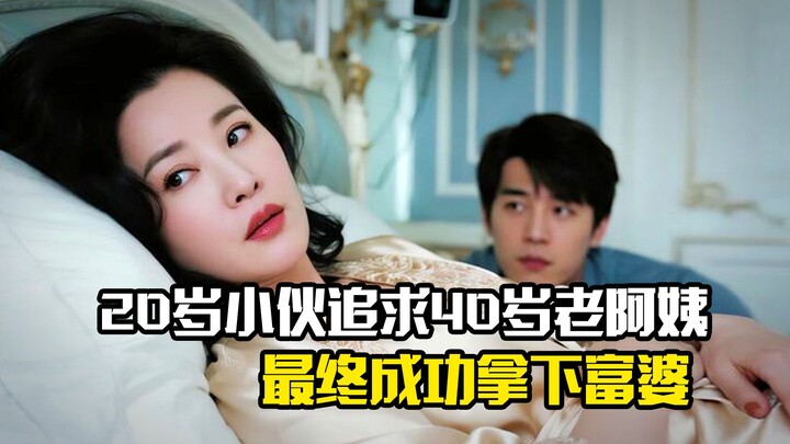 A 20-year-old guy pursues a 40-year-old mature woman and eventually wins over the wealthy lady—drama