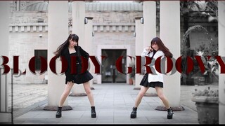 【みこ×りりあ】ブラッディ・グルービー/Bloody Groovy【初合作！】