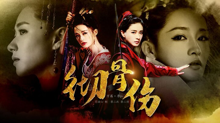 万茜x李沁 || 彻骨伤  干了这碗热狗血！