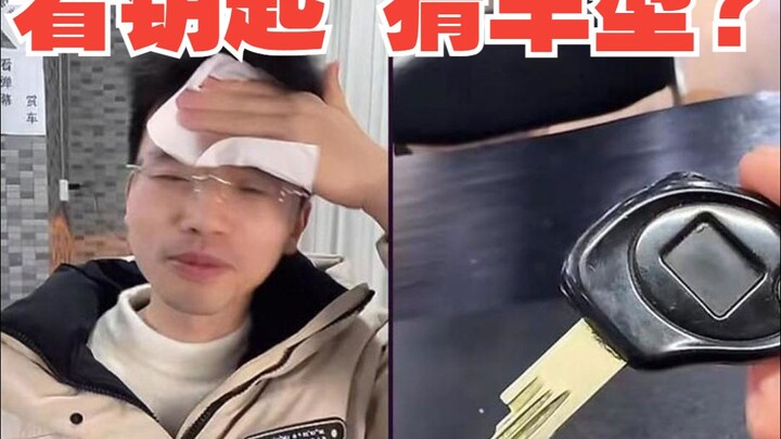 Nhìn chìa khóa đoán dòng xe? Thực sự có bản lĩnh hay chỉ là vẻ ngoài hào nhoáng?