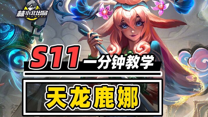 ทีมออป T0.5 สองฝ่าย เรียนรู้เทียนหลง-ลู่หนาในหนึ่งนาที! 【หลินเสี่ยวเป่ย】【ยูนิตรอยัล】【คิงส์บลาเดอร์】