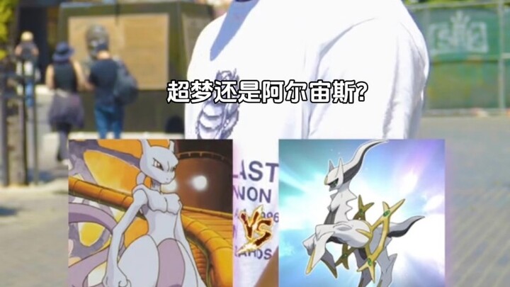 最好的传说宝可梦