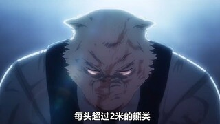 每头身高超过两米的熊都必须服用肌肉萎缩药物？