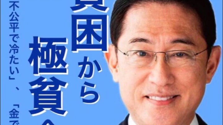 Bodoh, brengsek, Kishida Fumio