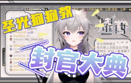 【耀西/切片】《封官大典》！？？主包你是虚拟武则天是吧？