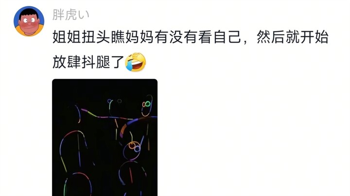 โอ้โห…ระบำเรืองแสงของครอบครัวสี่คน น้องสาวน่ารักเกินไปแล้ว