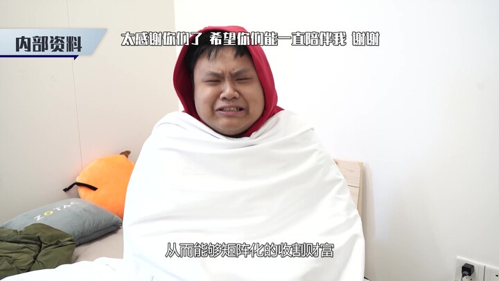 Wealth Management Expert—The Wealth Code of Bai Lei Village