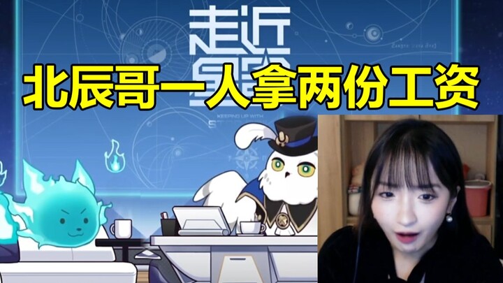 Fu Yan (CV: Mu Fei) watched Jimi and Laiba Grandpa chatting, and couldn't help bursting out laughing