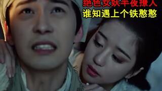 【唐唐】最独特的女妖 爆笑吐槽《倩女幽魂之人间情》