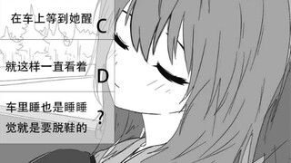 You Met a Girl Chapter 24