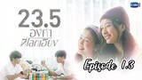 23.5 (GL Series) Episode 1.3_English_Sub