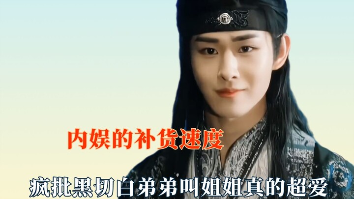 พอใจมากกับความเร็วในการเติมสินค้าของวงการบันเทิงจีน ซีรีส์ “หยุนจืออวี่” ทำให้ตกหลุมรักตัวละครถึงสาม
