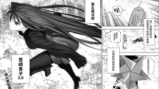 【FGO】连一刻都没有为苍崎青子2.0的死亡哀悼,立刻感到战场的是