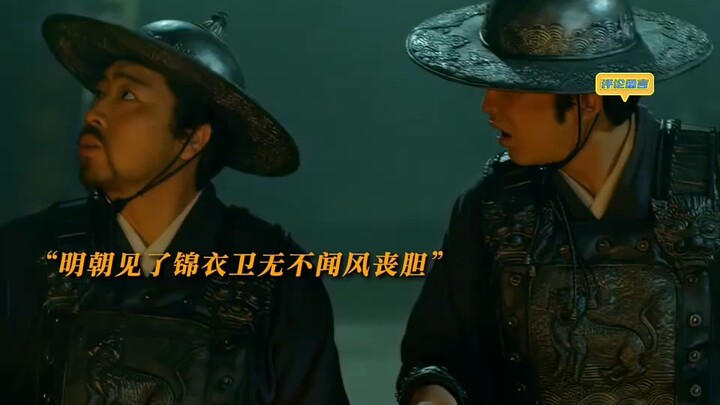 Even Master Ma, who can spot the Jinyiwei, is no ordinary man.