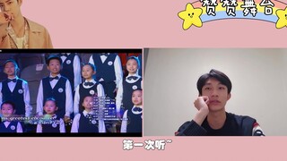 【博君一肖|肖战单人向舞台安利Reaction】《something just like this》+《冬梦》