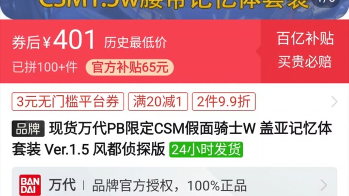 拼多多又杀疯了，快冲！