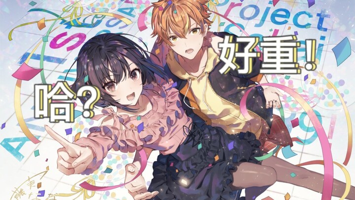 【PJSK】Mungkin Ini Perbedaan Antara Kakak-Adik Tenma dan Kakak-Adik Higashikuni