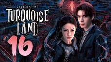 ᴇᴘꜱ.16 🇨🇳 𝗟𝗢𝗧𝗧𝗟: Lσνє σɴ тнє Tυяqυσιѕє Lαɴᴅ (2O25)[ᴇɴɢꜱᴜʙ]