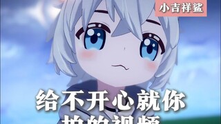 不开心的时候来看一看这个视频，或许能安慰你喔~祝你天天开心~