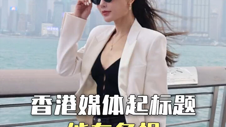 Seberapa kejam sih judul yang dibuat media Hong Kong? Mainland China mungkin butuh sepuluh tahun bar