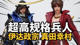 出道即巅峰！RocketToys 真田幸村&伊达政宗 ROC 战国BASARA 1/6比例可动兵人 模玩分享【神田玩具组】