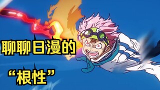 佛珠战神：聊聊“努力王”克比为什么不讨喜
