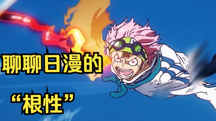 佛珠战神：聊聊“努力王”克比为什么不讨喜
