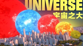 可视化对比：如果把地球直径缩小为1厘米的话……