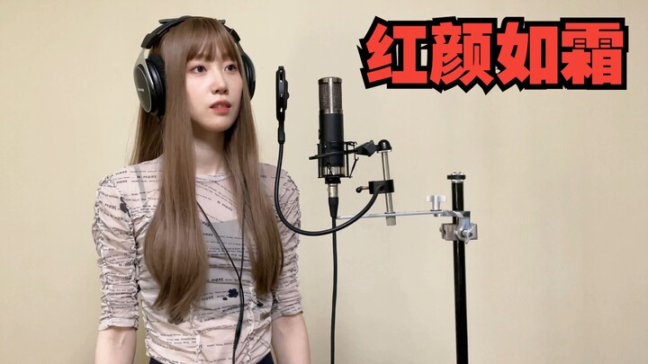 Lưu Thụy Kỳ cover ca khúc nhạc Trung phong mới nhất của Châu Kiệt Luân “Hồng Nhan Như Sương”