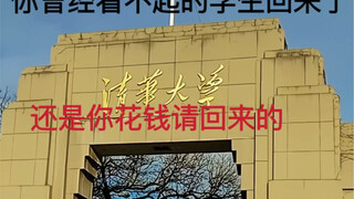 谁说烂泥扶不上墙以前我叫你校长现在他得叫我老师傅