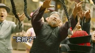 Zhou Linfeng does it all just for a few measly coins—now I finally understand why Mr. Lu Xun was abl