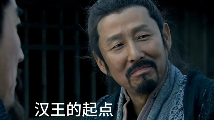 Liu Bang: Do you have some free time?