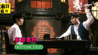 【Apocalypse】The Ultimate Showdown Between Geniuses—Anticipation Is Child's Play! A Mind-Bending Japa