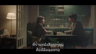 ยัยนักต้มตุ๋นใจร้ายกับคุณทนายขี้ใจอ่อน - EP12