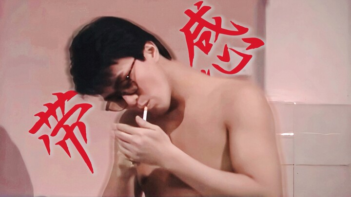 卧槽！星爷演反派竟然这么带感！