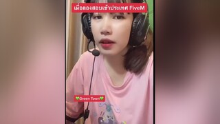 มาลองสอบเข้าประเทศกัน ประเทศGreenTown greentown fivem fivemrp fivemroleplay gta5 gtav