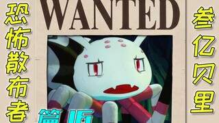 冤枉啊 我明明是温柔又可爱的蜘蛛子 [我是蜘蛛又怎样 篇16]