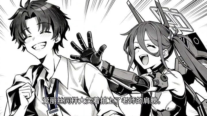 Rekor terkuat, terukir di Kivotos