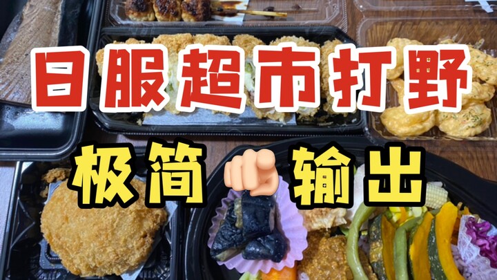 Karyawan Jepang yang super sibuk makan apa? Dengan 55 yen, mereka langsung rebut bento diskon 50%, b