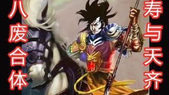 Which generals are included in the Ancient Eight Wastes?