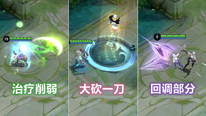 Da Qiao’s second skill has been significantly nerfed, Jing’s damage has been slightly increased, and