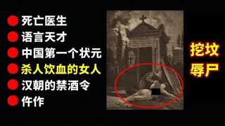 【短科普】死变态